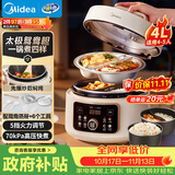 美的（Midea）鸳鸯电压力锅4L 蒸炖煮多功能小型双胆家用电饭煲煲汤锅2-5人开盖火锅不锈钢蒸笼五档火力KK05