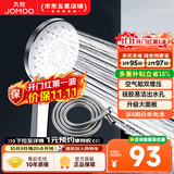 九牧（JOMOO）花洒喷头全套家用增压洗澡淋浴莲蓬头热水器手持淋雨花洒软管套装 增压喷头S148013+软管（1.5米）