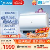 美的（Midea）小西梅电热水器UDPROS 60升 亲肤活水双胆扁桶3300W水电分离 瞬热洗 国家补贴一节能效