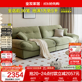 全友家居 现代简约猫抓绒布艺沙发客厅家用小户型直排云朵可拆洗沙发