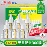 榄菊基孔肯雅热电蚊香液6瓶300晚补充装无香驱蚊液替换装电蚊香
