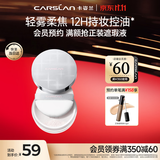 卡姿兰（Carslan）亮颜修容蜜粉轻雾小银盒散粉控油定妆 02浅柔肤10g生日礼物送女友