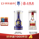 【超值组套】郎酒青花郎1瓶53度+五粮液八代1瓶白酒52度500ml 