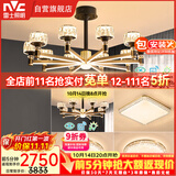 雷士（NVC）美式轻奢现代轻奢客厅灯灯臂发光吊灯三室两厅套餐WHXD100W/G-01