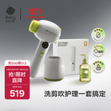 babycare无线吹风机青芥绿+婴儿自动吸发理发器+角鲨烷二合一