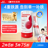 乐力红葡萄燕窝肽铁益生菌特膳营养粉养颜美容补铁五红配方