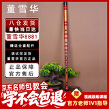 董雪华8881整节竹笛笛子一节横笛初学入门学生考级笛灵声乐器CDEG调/F调