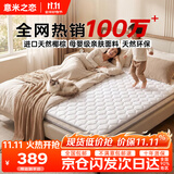 意米之恋国民护脊款天然环保家用可折叠椰棕床垫10cm厚1.5m*1.9m偏硬