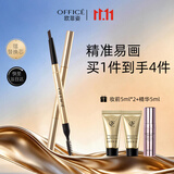 欧菲姿（OFFICE）持妆流畅眉笔不易晕染一字眉画眉修眉毛带眉刷 1101棕色