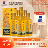茅台王子生肖酒 53度酱香型白酒生肖酒周岁封酒收藏 送礼 53度 500mL 6瓶 （甲辰龙年）2024年