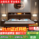 云歆紫金檀木实木床现代简约1.8米双人床1.5米家用主卧带灯储物床 紫金檀木单床 1800mm*2000mm抽屉款