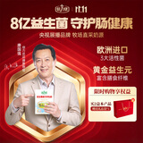 倍力优益生菌配方羊乳粉 成人中老年人羊奶粉400g*2盒