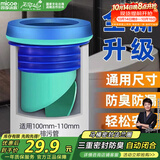 四季沐歌（MICOE）马桶法兰密封圈防臭漏水加厚通用型防漏下水坐便器通用蓝色ZP02
