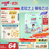 大王【新升级】花信风拉拉裤XXL26片(15kg以上)婴儿超薄透气