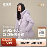 波司登（BOSIDENG）冬羽绒服女士舒适休闲宽松90绒连帽百搭送妈妈保暖外套 淡丁香紫6113 XL 175/96A 体重约130-140斤