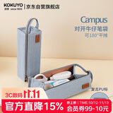 国誉笔袋Campus牛仔手提式笔盒大容量学生文具盒收纳便携铅笔袋办公文具 1个装 浅蓝 WSG-PCD23LB