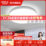 欧普照明（OPPLE）过道吸顶灯卧室灯阳台灯 LED主灯具玄关灯饰走廊简约一体防蚊虫 升级呵护光【全白-小卧室灯】