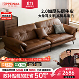 欧派头层牛皮真皮沙发客厅2026新款意式极简高脚小户型直排双人沙发 【升级云端坐感】2.4米多人位|Q弹不塌陷 【舒适版 l 抗菌升级·九防特性猫抓皮MP】