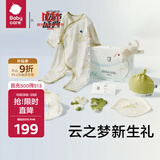 babycare新生儿见面礼盒初生婴儿礼物用品大全套装  莫斯兔追月 73cm
