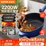 苏泊尔（SUPOR）电炒锅 电煮锅 电火锅 电蒸锅 家用多功能蒸煮炒菜 一体电热锅 4L多用途CJ28A816配蒸笼 