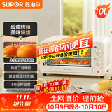 苏泊尔（SUPOR）家用多功能电烤箱 定时控温 10L升级M型加热管二层烤位烤箱  奶油白 OJ10A806