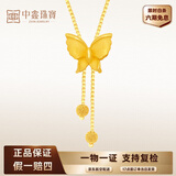 中鑫珠宝生日礼物黄金蝴蝶项链女足金999流苏吊坠长款锁骨链送女友 【现货】10.52g