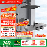 箭牌（ARROW）K230淋浴花洒套装家用卫生间洗澡冷热专用增压大喷头AE34910GGW