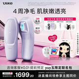 Ulike【买贵退差】Air20光子冰点蓝宝石脱毛仪院线全身脱毛去小胡子脱毛刀智能测肤