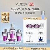 莱珀妮（La Prairie）铂金密集修护精华液12ml*3护肤品礼盒滋养保湿抗皱紧致生日礼物女