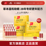 静心助眠口服液40支x4盒改善睡眠增加骨密度更年调理送妈妈保健品礼盒