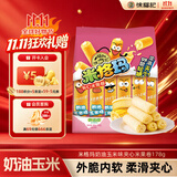 徐福记米格玛夹心米果卷奶油玉米味178g/袋 休闲零食 早餐糕点点心