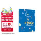 徐梦桃推荐 冬奥趣读：一本书看懂冰雪运动