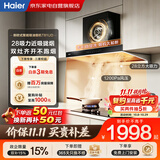 海尔抽吸油烟机28立方大吸力1200Pa家用一级净烟自旋洗自清洁烟灶联动平嵌橱柜以旧换新国家补贴T81UD