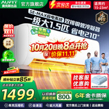 AUFIT空调奥克斯(AUX)出品 大3匹2匹1.5匹1匹新一级变频冷暖挂机立式柜机 家电补贴 自清洁除菌空调 大1.5匹 一级能效【新品】超省电自清洁可防直吹