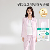 全棉时代高含棉月子服春秋季喂奶产后哺乳孕妇睡衣家居服套装 粉165