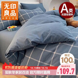 无印良品A类100%纯棉被套单件 全棉床上用品被套单人 150*200cm 蓝灰大格
