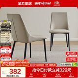 全友家居 软包餐椅久坐舒服不累靠背椅子家用现代简约吃饭椅子家具
