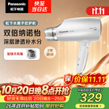 松下（Panasonic）纳诺怡水离子护发吹风机家用大功率速干电吹风不伤发送女生生日礼物白色EH-WNA3C