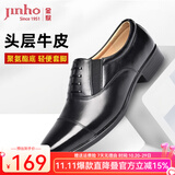 金猴（JINHOU）皮鞋商务正装鞋男士三接头大码皮鞋牛皮假系带套脚男 黑色 四季款 42