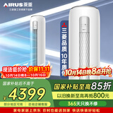 三菱 重工空调 菱重空调  2/3匹空调 巨省电新1级能效 变频家用宿舍卧室空调 冷暖柜机 大2匹一级能效51B1 菱重