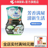 小林制药香居源芳香剂 液体空气清新剂 房间卧室厕所除味350ml 【茉莉花香】