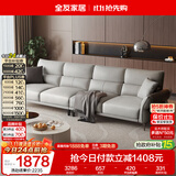 全友家居家用客厅沙发现代简约实木框架直排一字科技布沙发可进扫地机