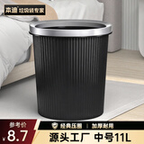 本迪压圈垃圾桶11L加厚大容量黑色桶身家用厨房厕所办公宿舍保洁纸篓