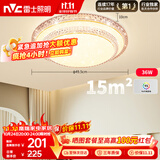 雷士（NVC）LED吸顶灯现代浪漫风格卧室餐厅灯饰温馨满天星调光灯具