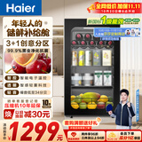 海尔（Haier）【莎莎同款】92L云溪冰吧家用冷藏柜保鲜柜客厅办公室迷你冰吧小冰箱茶叶柜饮料展示柜DS092LHESD1