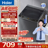 海尔（Haier）波轮洗衣机全自动家用租房10公斤大容量懒人去渍洗自编程一体上盖 家电补贴以旧换新EB100Z33Mate1 波轮