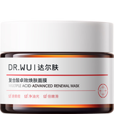 达尔肤（DR.WU）复合酸面膜50g 果酸水杨酸抗痘控油收毛孔祛闭口粉刺护肤礼物