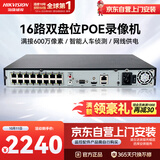 海康威视网络硬盘录像机16路监控主机高清2盘位poe网线供电AI人车侦测H.265编码DS-7816N-Q2/16P