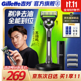 吉列极光刀5层1刀架4刀头 手动式剃刮胡须刀 带旅行盒 生日礼物便携男士 京东自营旗舰 防刮伤免须泡