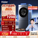 海尔（Haier）云溪5.0 12公斤直驱滚筒洗衣机+洗鞋机套装全自动 洗衣房 家用以旧换新京东自营7AD1+TB78